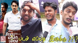 Sivappu Manjal Pachai Public Review  Sivappu Manjal Pachai Review  Siddharth GV Prakash Kumar [upl. by Annasiul]