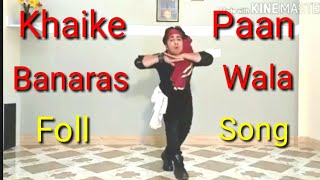 Khaike paan banaras Wala Foll song Dance ByNaushad Ali [upl. by Vladimir839]