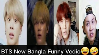 BTS 《Bangla funny》 video tiktok 😂🤣 [upl. by Leeda]