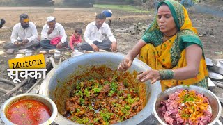 बकऱ्याचे मटन सुक्का बनवायची धनगरवाड्यावरची बानाईची पद्धत खास हाय  Mutton Sukka Recipe  Mutton fry [upl. by Ornie]