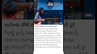 Jio loses 10 million users [upl. by Merth]