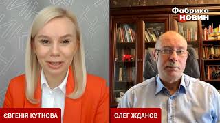 ЖДАНОВ Путіну подарували ПЕРЕМОГУ Буданов ЗНИК У нас нема плану кінця війни США усе вирішать [upl. by Julina]