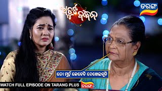 ତୋ ମୁହଁ କେବେବି ଦେଖେଇବୁନି l Atuta Bandhana  Ep 136  21st October 2024  Best Scene  TarangTV [upl. by Hakan]