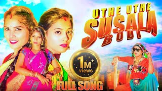 Utte Utte Susala Bodi Khodi Kutala  Banjara New Song  Full Edm Mix Lamani Song Dj  DjLokesh [upl. by Jaclin479]