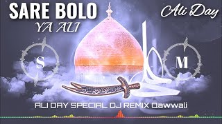 Sare Bolo Ya Ali Dj Remix Ali Day Special Remix New Dj Remix Qawwali 2024 Dj Shaikh Mixing [upl. by Kimberlyn727]