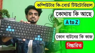 Computer Keyboard Tutorial in Bangla  Computer keyboard details in bangla  All about keyboard [upl. by O'Brien]