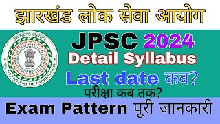 JPSC details syllabus 2024 jpsc  JPSC SYLLABUS  jssccgl jssc jharkhand jtetsyllabus [upl. by Wincer718]