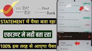 india post payment Bank statement me Paisa bata raha account me nahi aaya hai  not deposit payment [upl. by Perkoff]