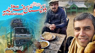 How safe is Balochistan  Khuzdar Trip  Sadiqabad to Jhal Magsi  Episode 1 [upl. by Yrotciv]