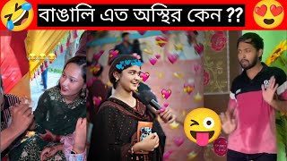 অস্থির বাঙালি  Part 12  Osthir Bangali  YTL7 Funny Video  Comedy  Tiktok  Bangla Funny Video [upl. by Tobe]