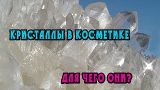 DIY Алюмокалиевые квасцы Дезодорант Кристаллы из соли [upl. by Ailefo]