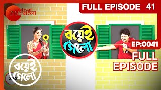 Boyei Gyalo  Bangla Serial  Full Episode  41  Rohit Samanta  Zee Bangla [upl. by Octavus]