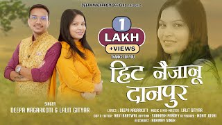 Hit Naijanu Danpur  Deepa Nagarkoti Lalit gityar  New Uttrakhandi Song 2024 [upl. by Luttrell]