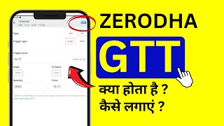 Zerodha GTT Orders  GTT Order Kya Hota Hai Aur Kaise Lagaye [upl. by Adley612]