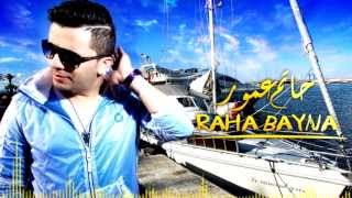 Hatim Ammor Raha Bayna  Single 2013  Younnese Bargache [upl. by Beltran]