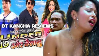 Under 19 Umer Baishalu  BT Kancha Reviews [upl. by Horbal]