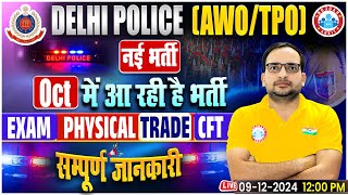 Delhi Police AWO TPO New Vacancy 2025  AWO TPO Delhi Police Exam Physical Trade CFT 2025 [upl. by Sternberg128]