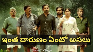 KISHKINDHA KAANDAM FULL MOVIE REVIEW  APARNA BALAMURALI  ASIF ALI  PRASADTHEVLOGGER [upl. by Llyrat268]