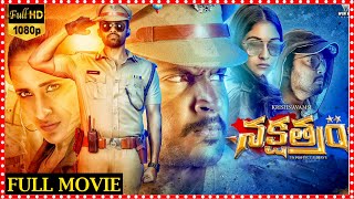 Nakshatram Telugu Full Length HD Movie  Sundeep Kishan  Regina  Sai Dharam Tej  Matinee Show [upl. by Howlan]