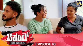 SINTO  EPISODE 10  සින්ටෝ  18th October 2024 [upl. by Zuliram]