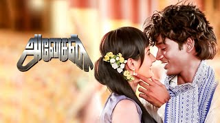 Anegan Thodu Vaanam  Edited [upl. by Redvers]