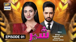 Shair  Episode 1  Danish taimoor  Sarah Khan  New Pakistani drama  fan made teaser ARY digital [upl. by Evoy]