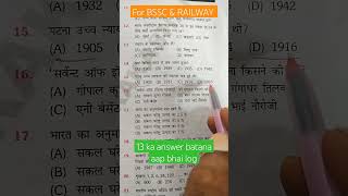 gk gs for bssc bpsc railway amp other competitive exam [upl. by Mitman]