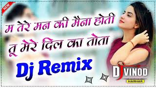 Main Tere Man Ki Maina Hoti Tu Mere Man Ka Tota Dj Remix  Old Hindi Song Dj Remix  Dj Vinod Narhar [upl. by Aicile809]