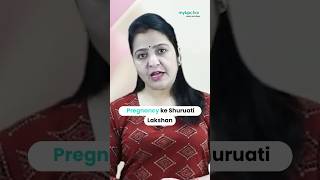 Pregnancy ke Shuruati Lakshan pregnancytips myupchar shorts [upl. by Scornik]