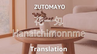 Hanaichi monnme  Zutomayo Translation Lyric Kanji [upl. by Neened]