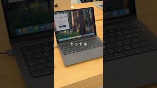 新型MacBook Proのナノテクスチャがまじで良すぎるそす apple macbookpro [upl. by Alleciram]