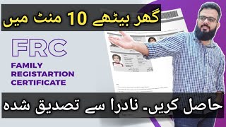 How to generate FRC NADRA CERTIFICATE ONLINESTEP BY STEP full video Family Registration certificate [upl. by Lais]