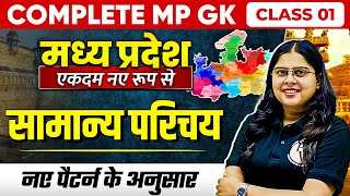 MP GK Unit1 Introduction Part1  MP GK for MPPSC MPSI amp All MP Govt Exams  MP GK by Nidhi Mam [upl. by Anialed255]