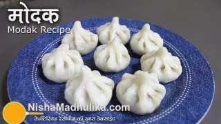 मोदक रेसिपी  Modak recipe  How to make Modak [upl. by Brenan]