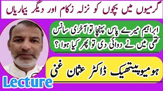 Homeopathic Dr Usman Ghani Cold flu fever treatment methodنزلہ زکام بخار اور بچوں کی بیماریاں [upl. by Boyce762]