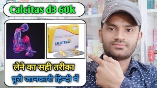 Calcitas d3 60k use dose benefits and side effects full review in hindi [upl. by Nnayram]