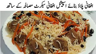 Afghan National Dish Kabuli Pulao  Qabli Pulao Recipe  kaboli pulaw recipe by Kiswa kazmi vlog [upl. by Kennett]