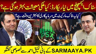 New RECORD in Stock Exchange Now is the best time to invest  Sarmaayapk  Laeeq Ahmad Interview [upl. by Galateah]