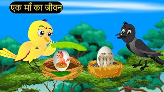 Anday Gudiya  Chidiya Wala Cartoon  चिड़िया  Episode New  Achi Cartoon  Hindi Kahani Chichu TV [upl. by Alexa954]