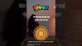 Bakli self drive car rental service Ahmedabad and Gandhinagar [upl. by Ashley667]