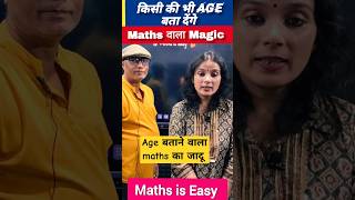 Maths Magic Part 22  Age बताने वाला जादू  Maths Magic Trick ytshort shorts fun trending trend [upl. by Hillier]