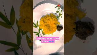 🍚 Chamre Bhaat amp Sidra Achar🌶️ FlavorPacked Traditional Snacknepal nepaliachar [upl. by Eltsirc162]