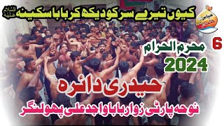 06 Muharam 2024  Kyon Tere Sar Ko Dekh Kar Baba Sakina as Noha party Baba Wajid Ali Phool Nagar [upl. by Iniffit536]