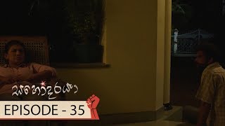 Sahodaraya  Episode 35  20180324  ITN [upl. by Leia]