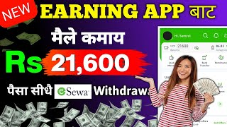 ✅Account बनाउने बितिक्कै Rs135 पैसा सीधे eSewa मा Earning App in Nepal 2024 Esewa Earning in Nepal [upl. by Anikahs]