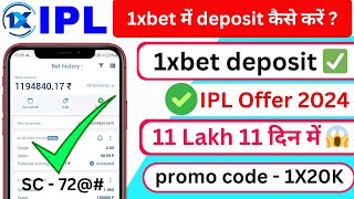 1xbet me deposit kaise kare  how to deposit money in 1xbet  1xbet deposit [upl. by Stavros693]