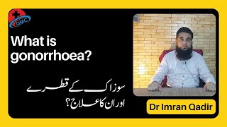 What is gonorrhoeaسوزاک کے قطرے اور ان کا علاج؟Dr imran Qadir [upl. by Anetsirhc]