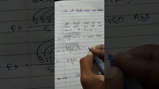 Multiply Short Trick trending shorts Math Magic Hacks [upl. by Annahael]