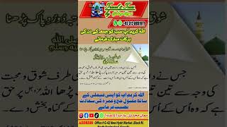 performumrah islamictours umrah durood travel umrah shorts pakistantour [upl. by Lindblad]