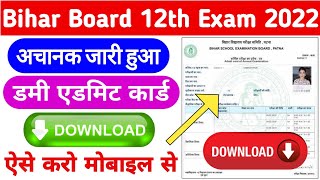 12th Dummy Admit Card 2022 Download  Bihar Board 12th Dummy Admit Card Kaise Download Kare 2022 [upl. by Ayaros]